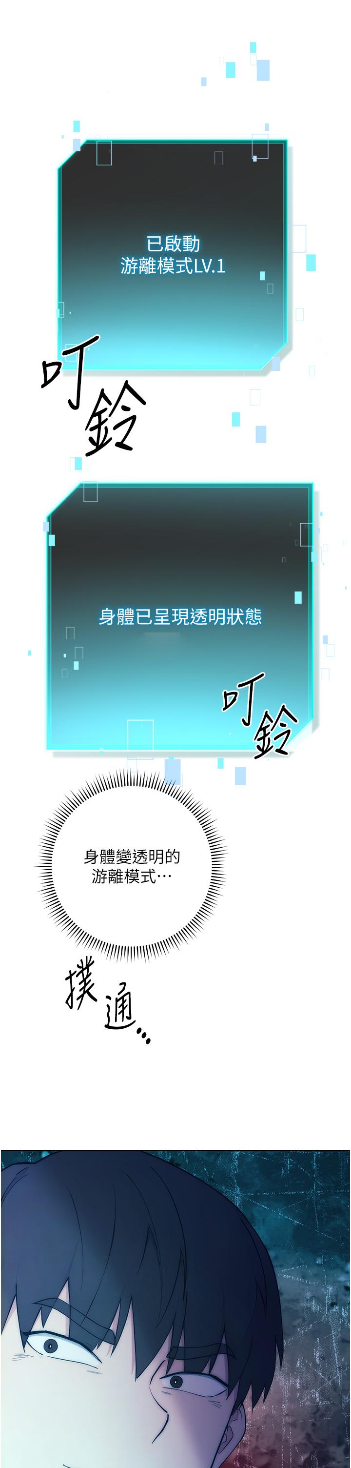 第1话-我是透明人？！