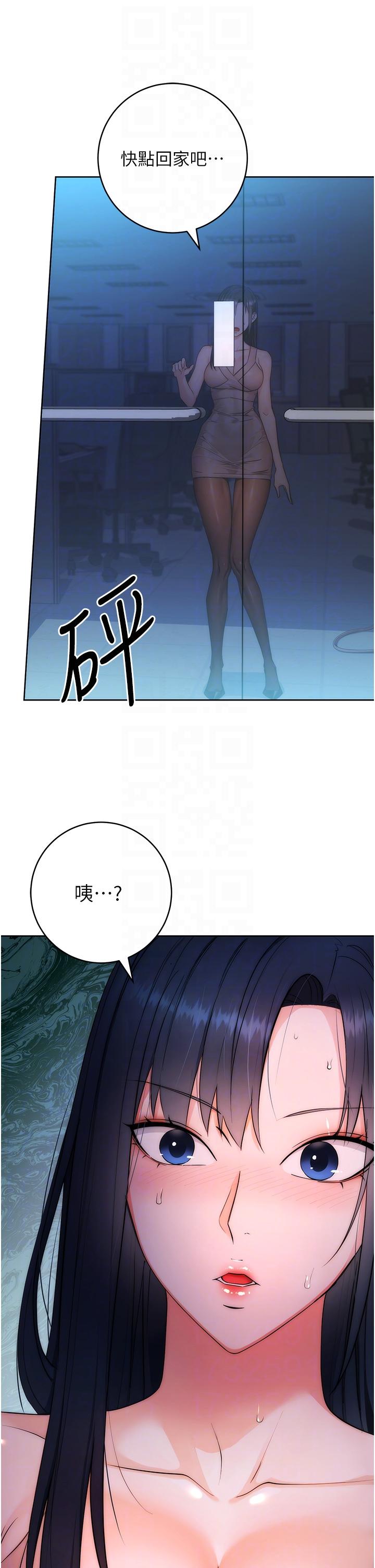 第2话-教训不饶人的嘴巴