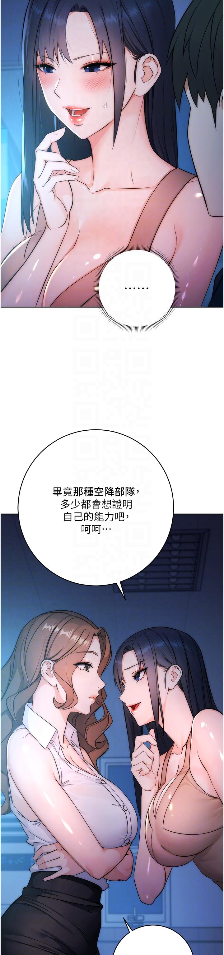 第2话-教训不饶人的嘴巴