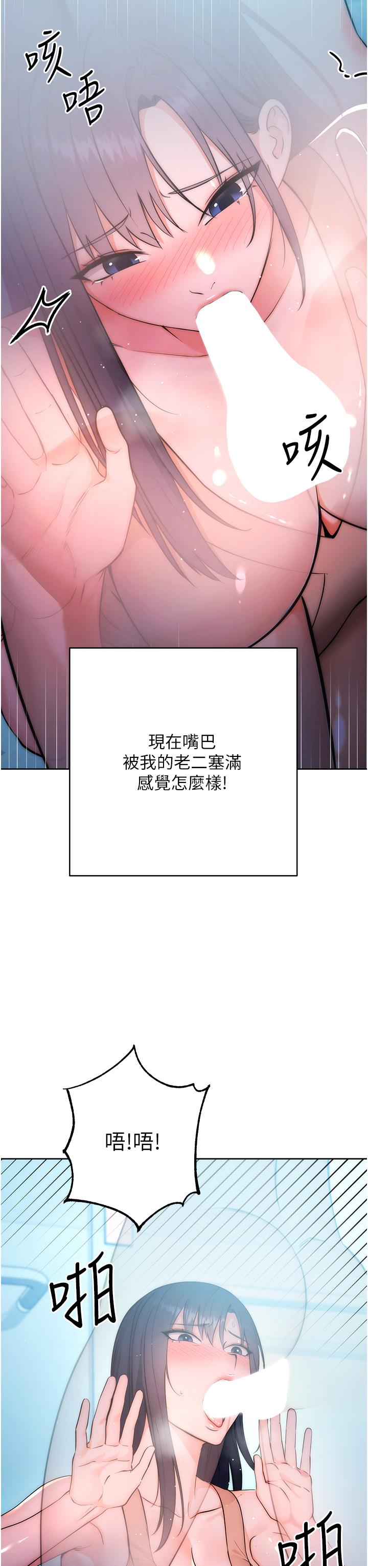 第2话-教训不饶人的嘴巴