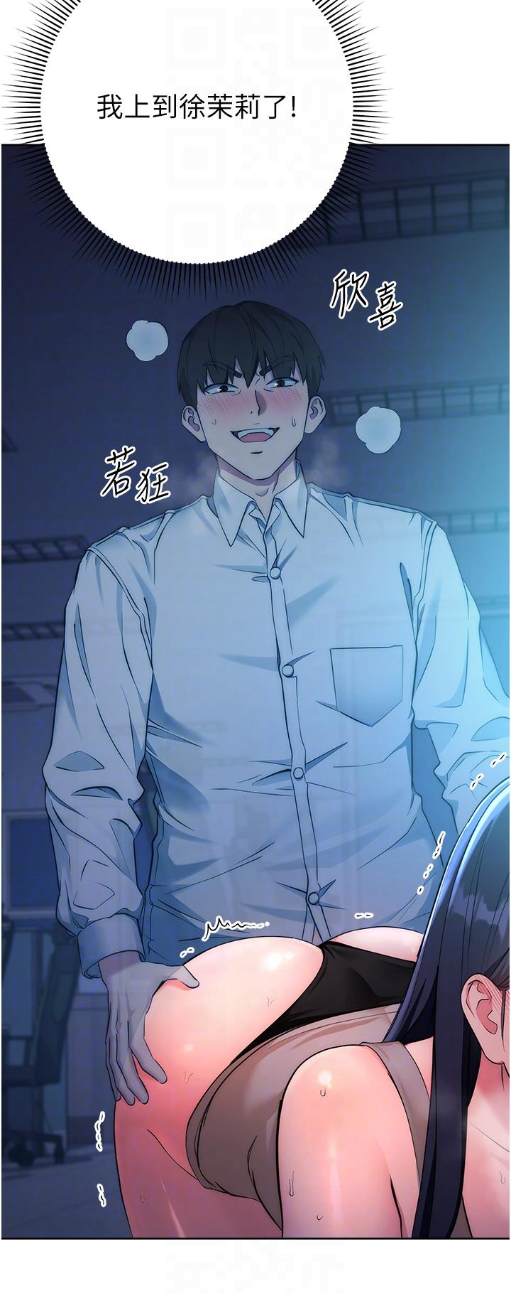 第3话-被看不见的巨根突袭插入