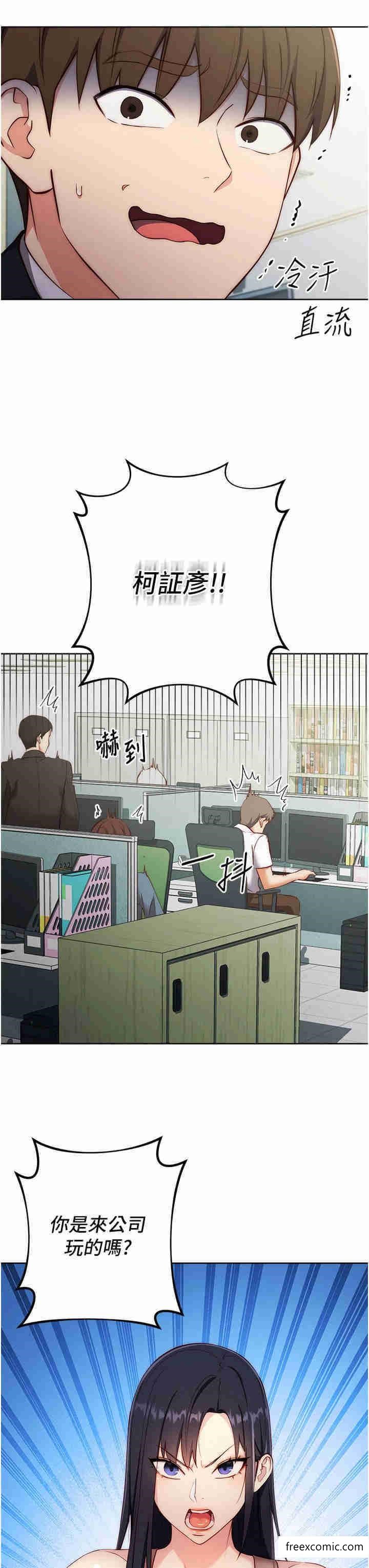 第4话-会议讲台上的鹹猪手