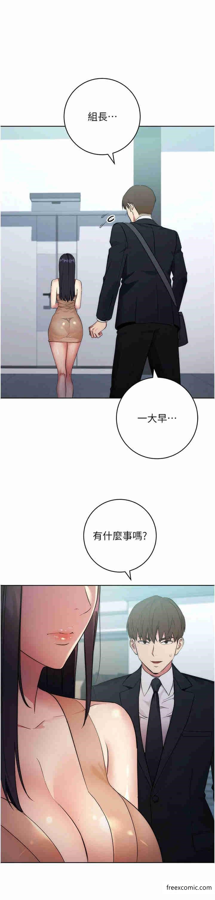 第4话-会议讲台上的鹹猪手