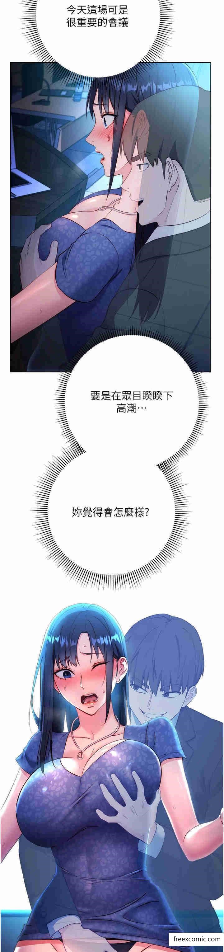 第4话-会议讲台上的鹹猪手