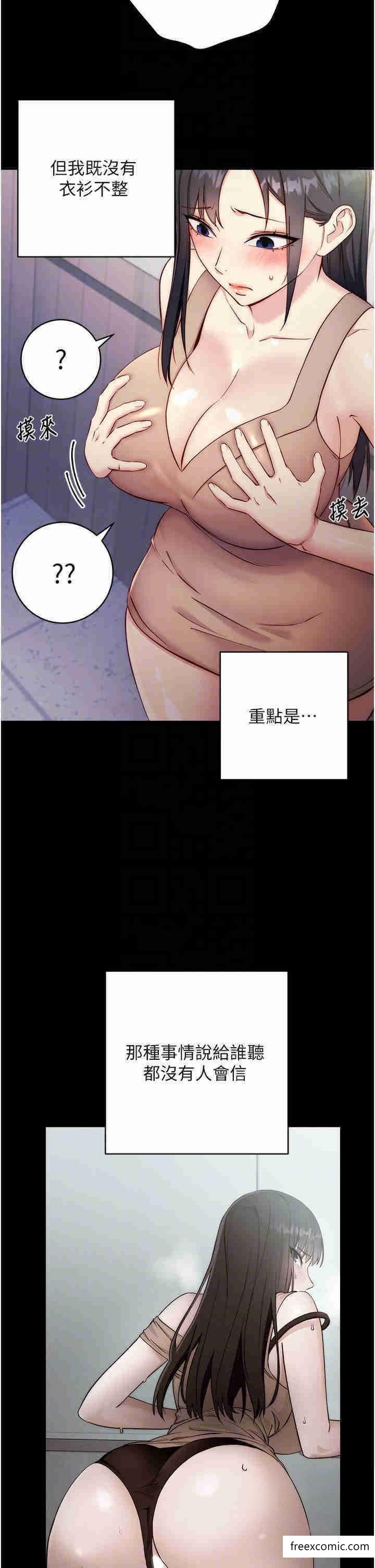 第4话-会议讲台上的鹹猪手
