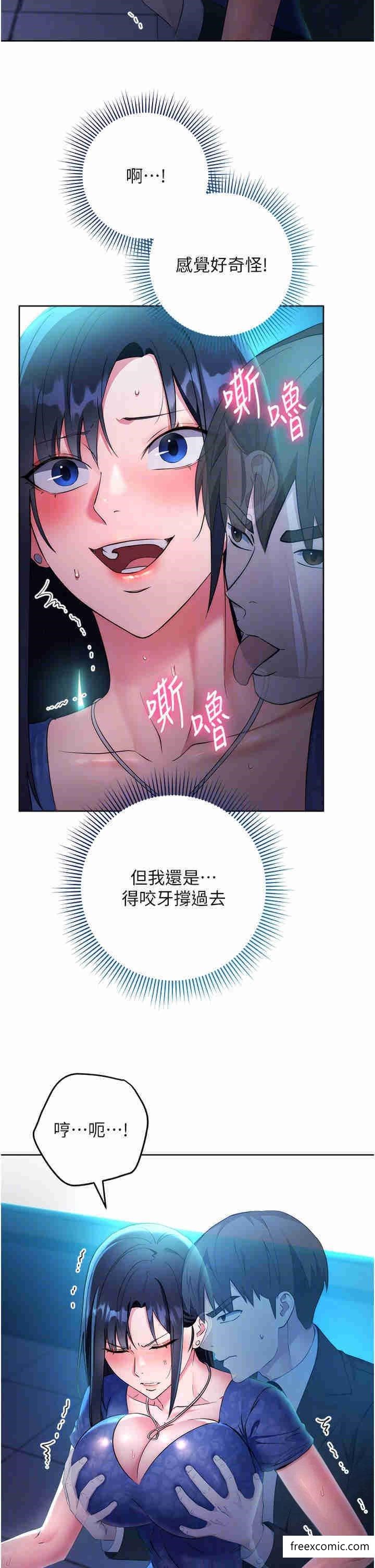 第5话-在众目睽睽下被抽插…