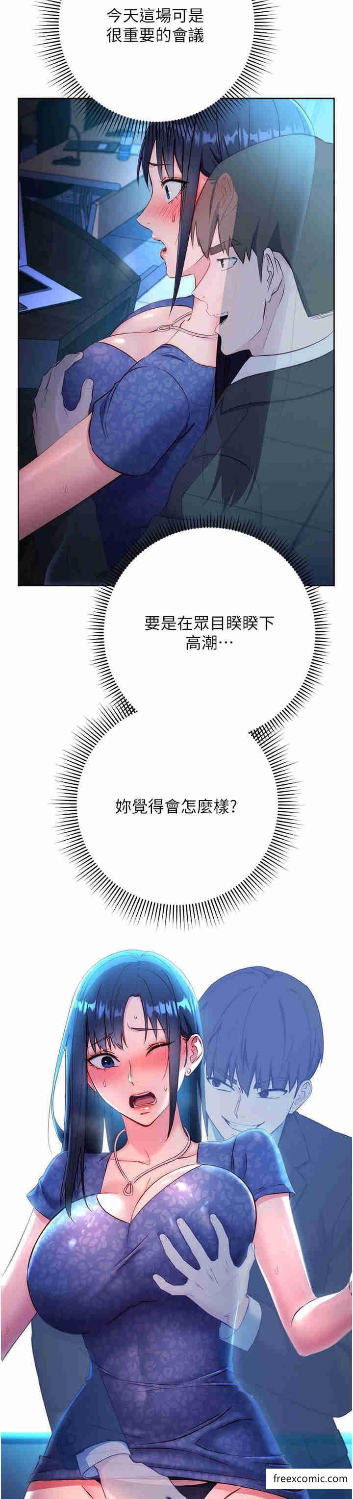 第5话-在众目睽睽下被抽插…