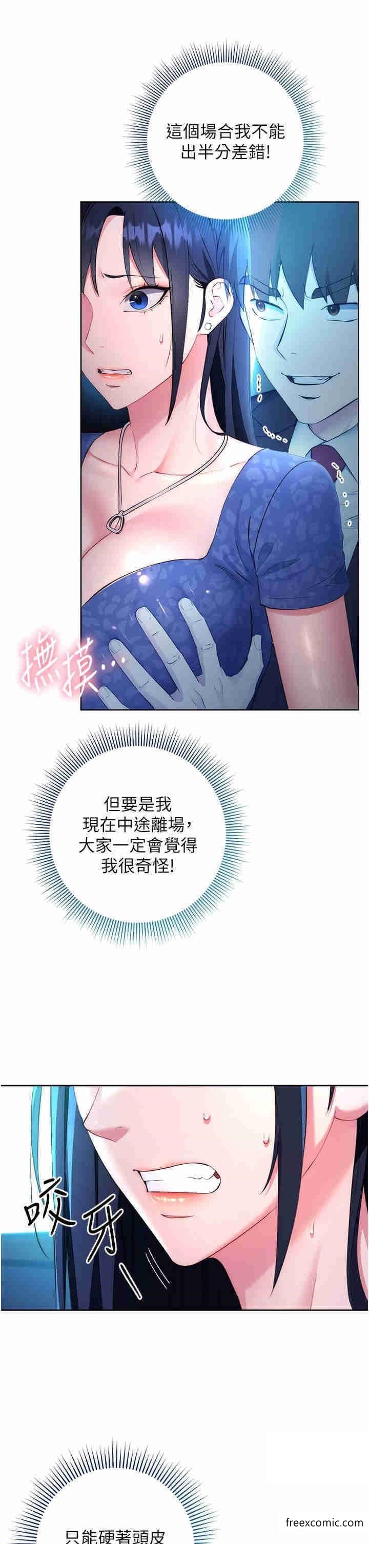 第5话-在众目睽睽下被抽插…