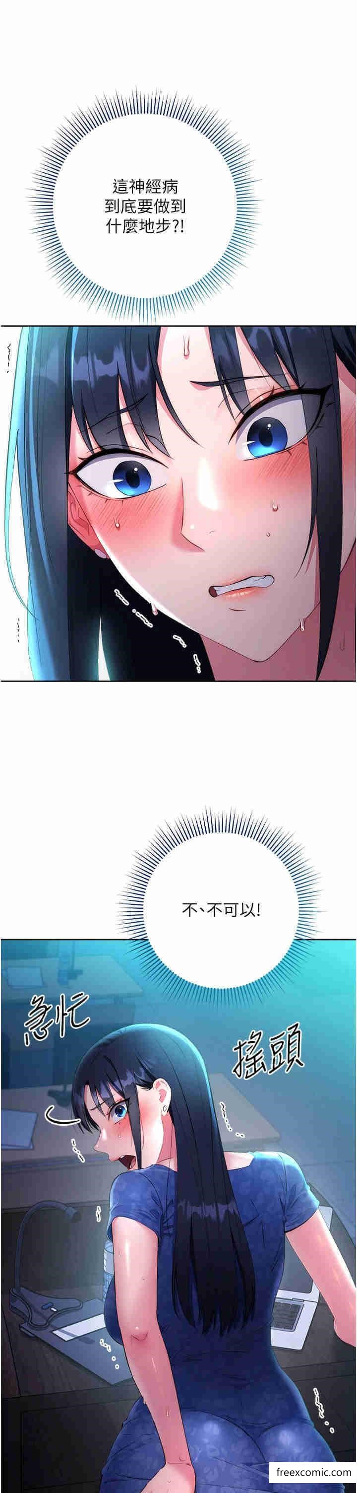 第5话-在众目睽睽下被抽插…