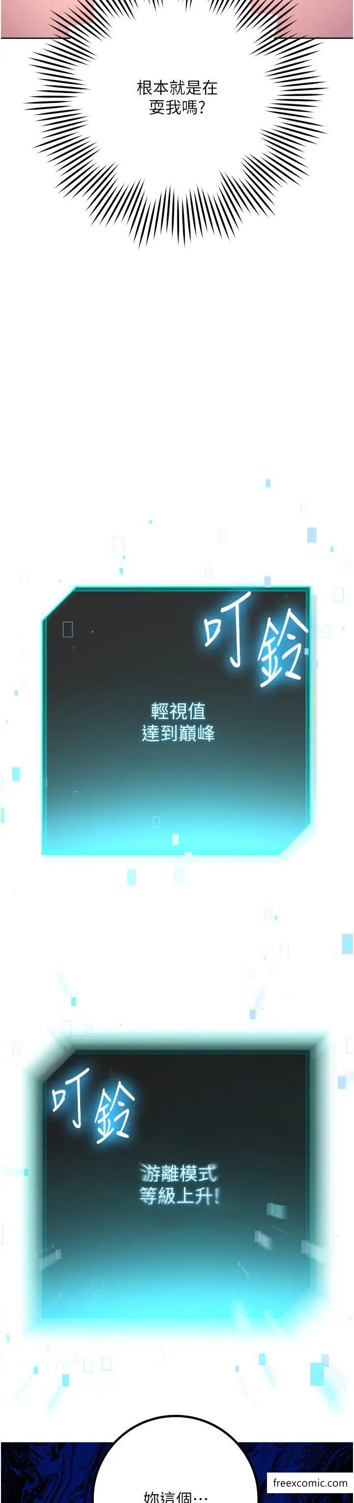 第9话-地铁内当众被侵犯