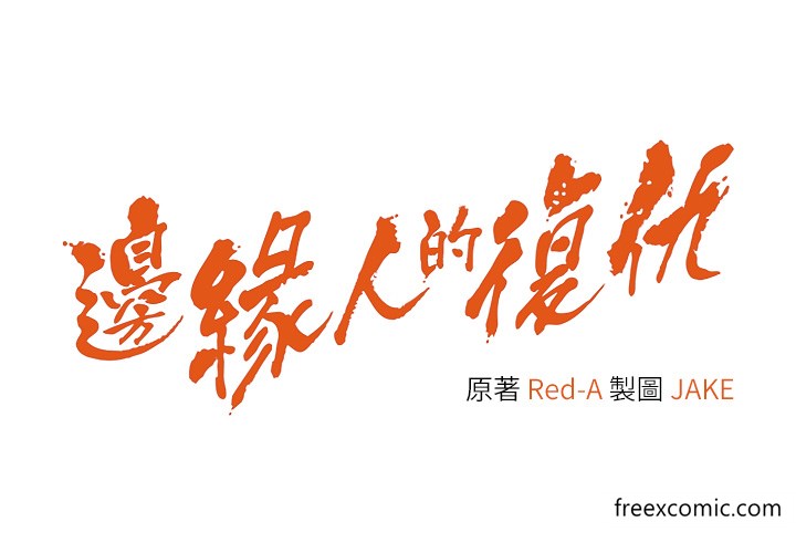 第10话-水深火热下的快感