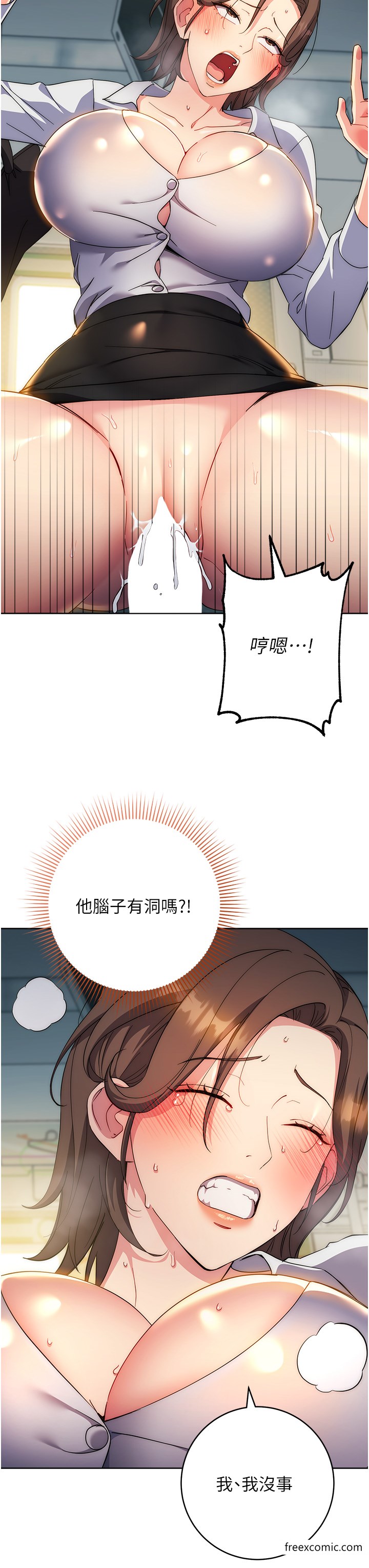 第10话-水深火热下的快感