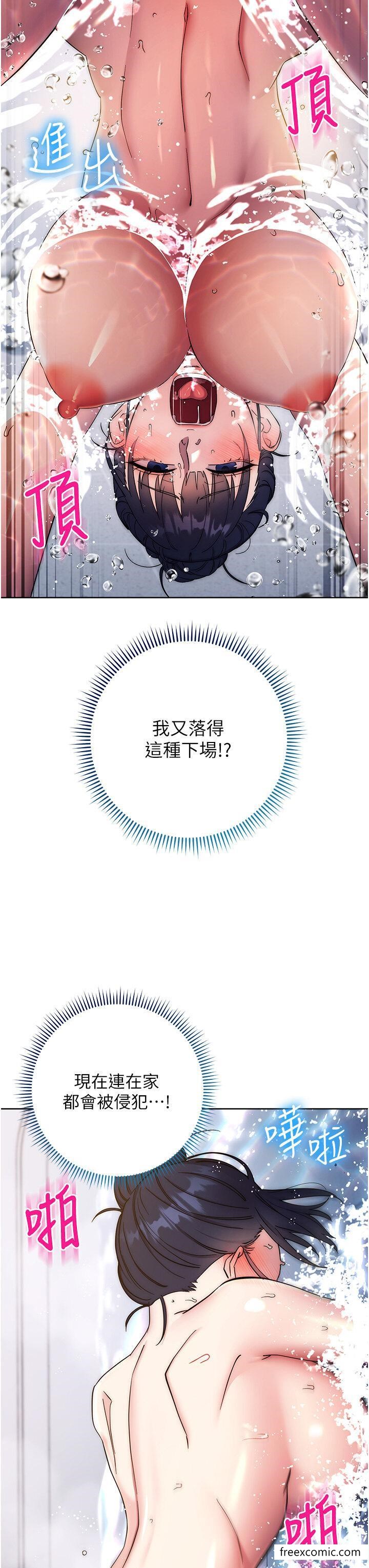 第13话-拿老二伸张正义