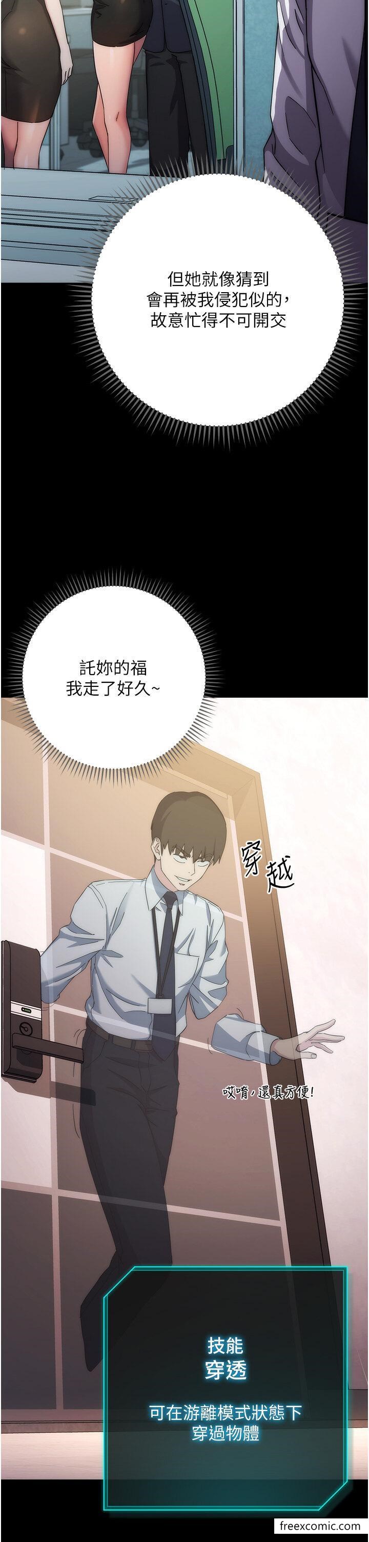 第13话-拿老二伸张正义