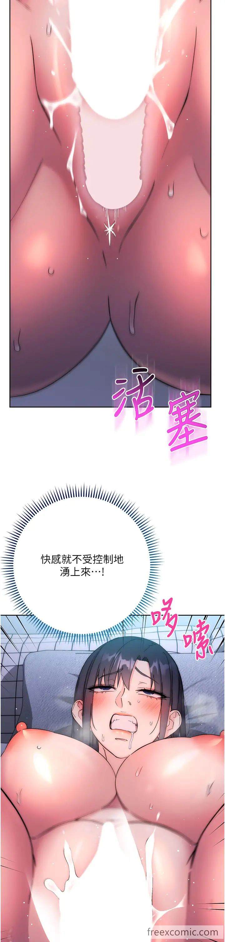 第14话-专属于我的飞机杯