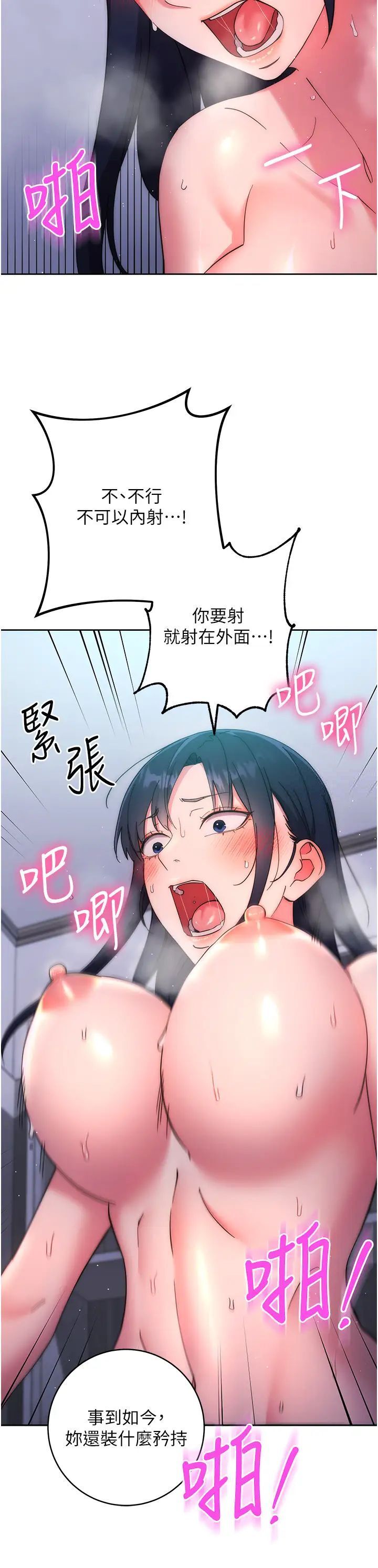 第15话-做到我射光为止