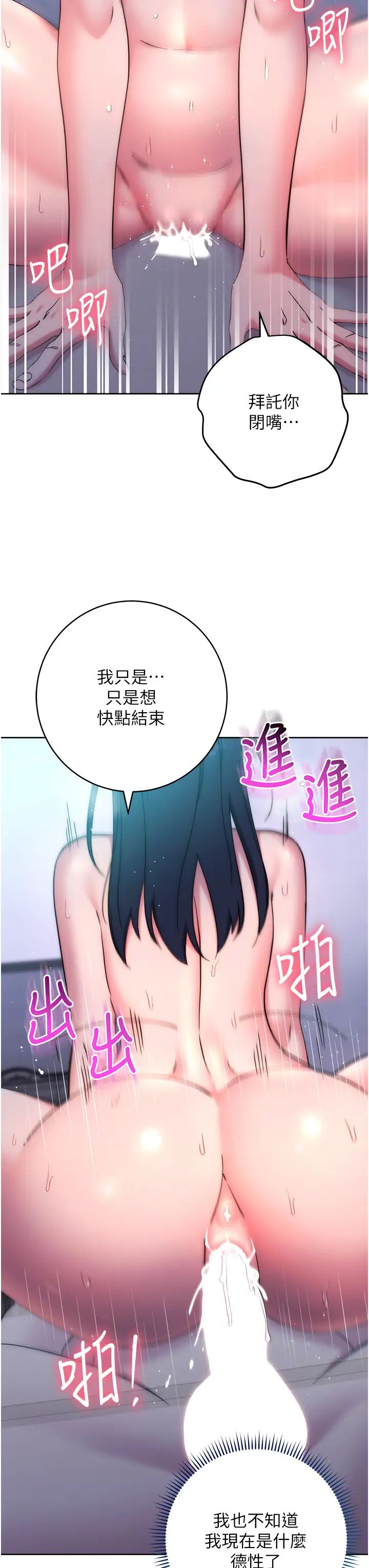 第15话-做到我射光为止