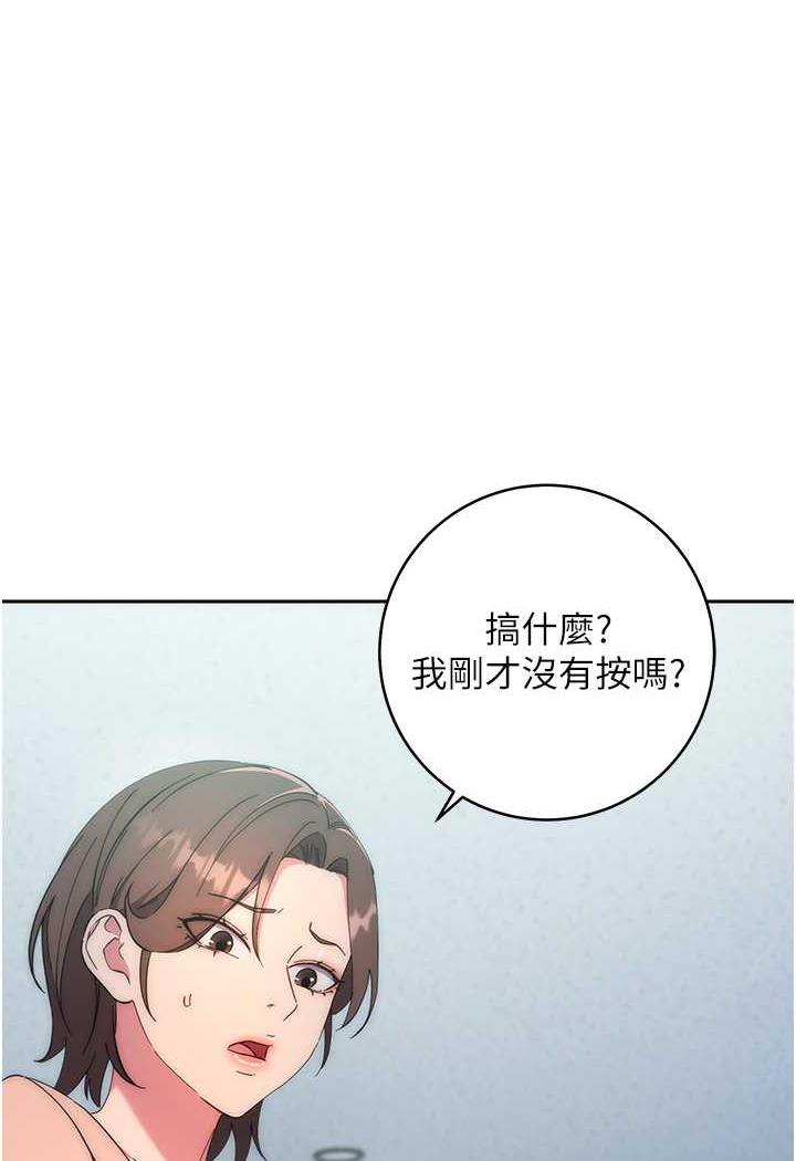 第16话-楼梯间的精障变态