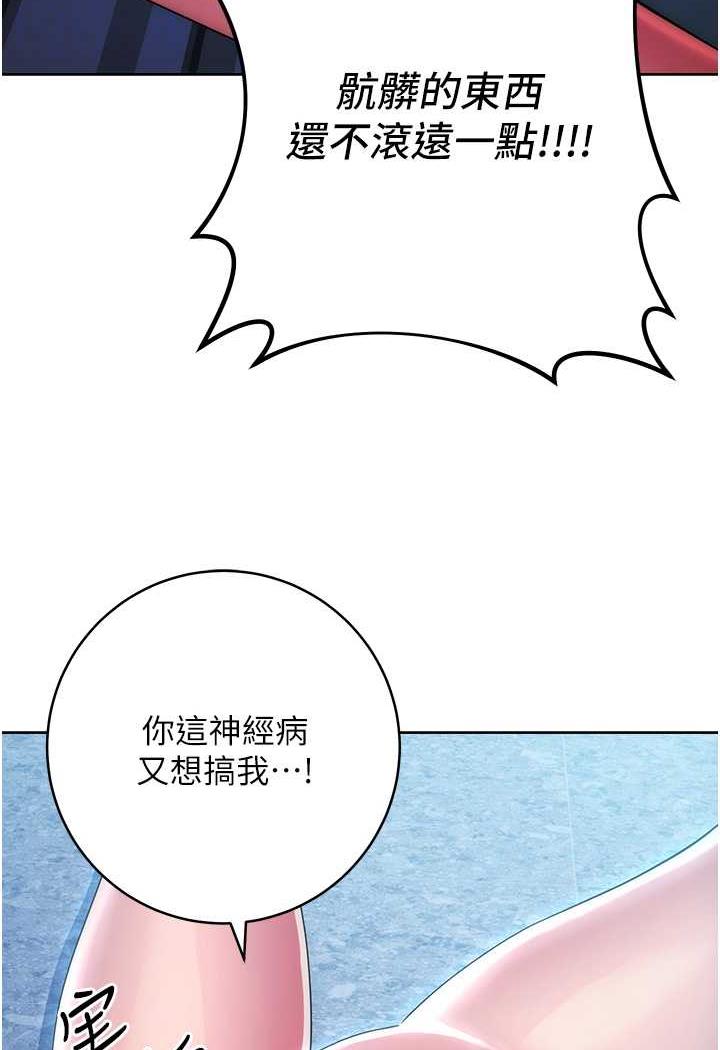 第16话-楼梯间的精障变态