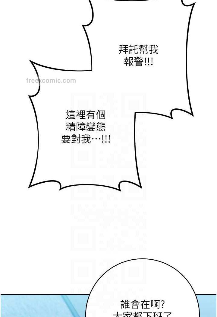 第16话-楼梯间的精障变态