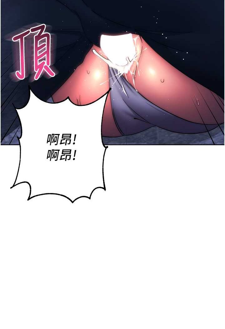 第17话-夹到你现出原形!