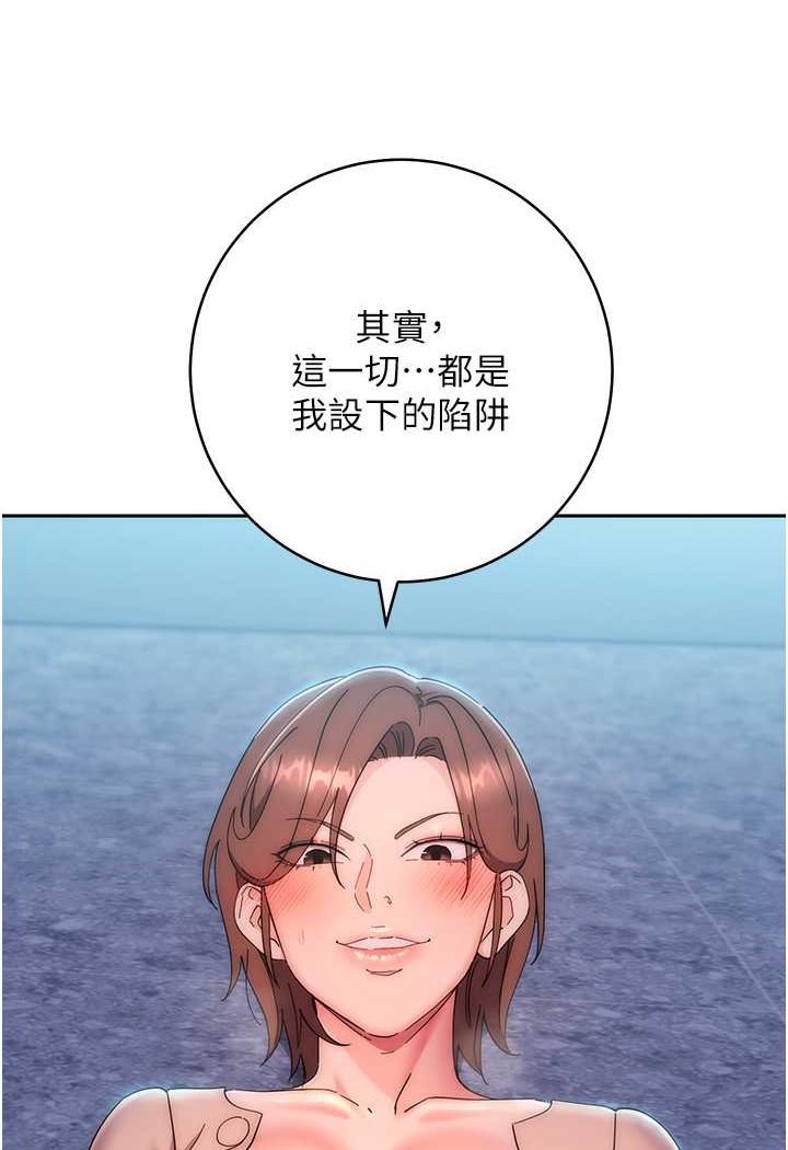 第17话-夹到你现出原形!