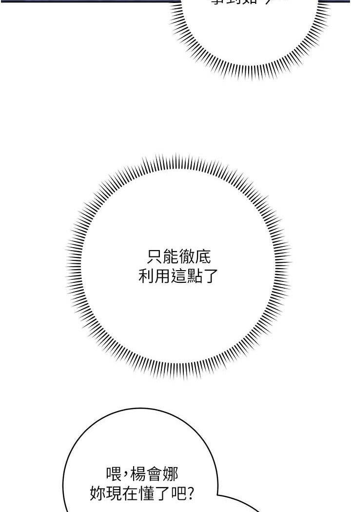 第17话-夹到你现出原形!