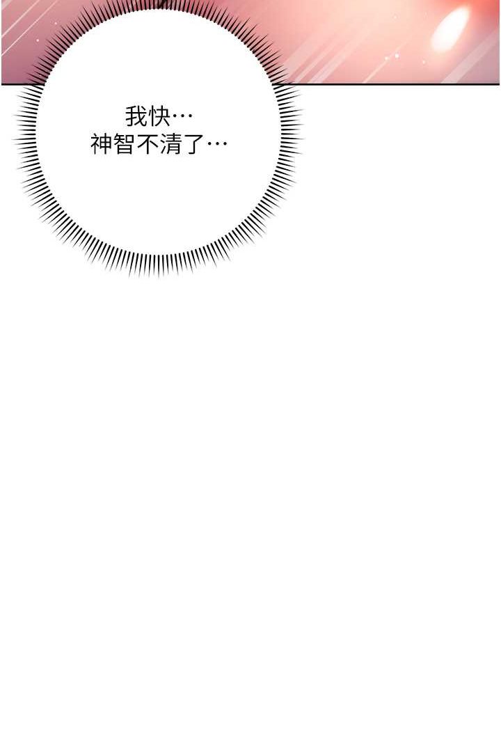 第17话-夹到你现出原形!