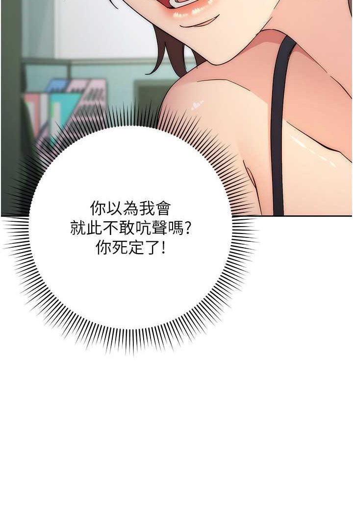 第17话-夹到你现出原形!