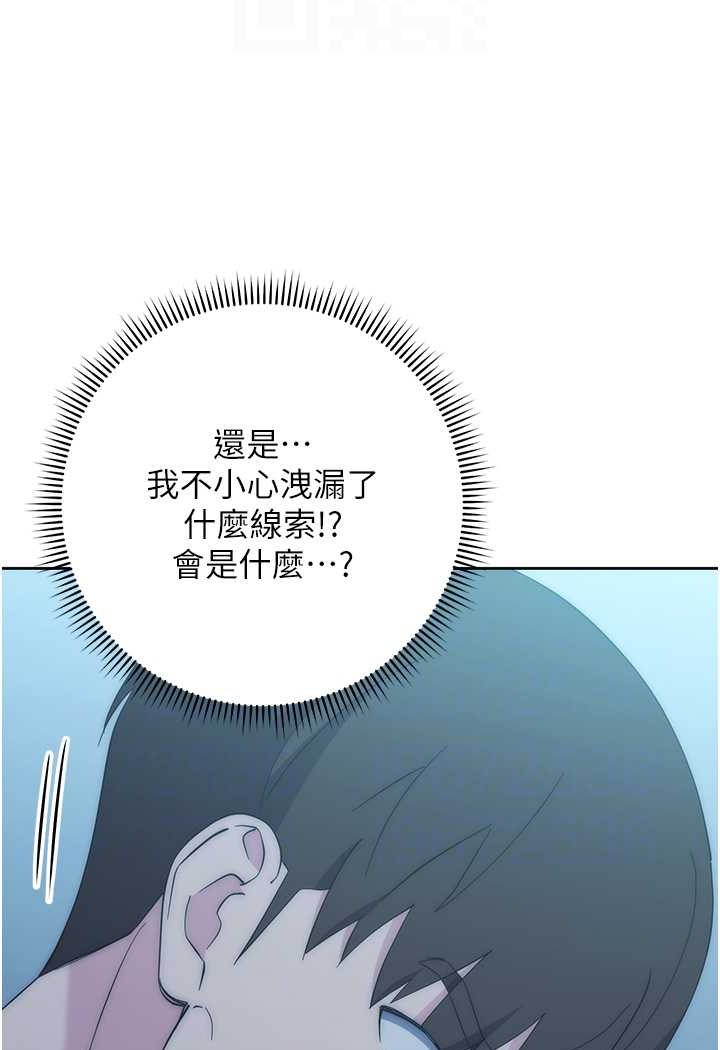 第17话-夹到你现出原形!