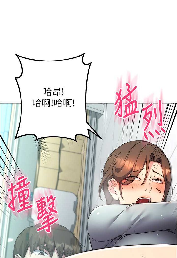 第18话-越呛我干得越爽