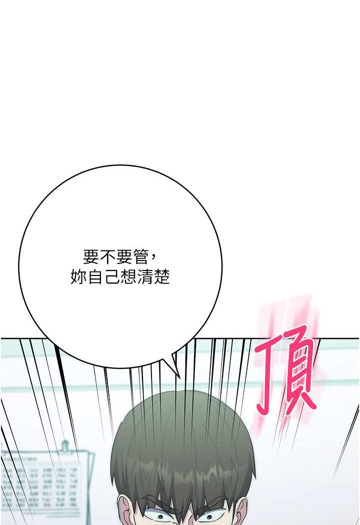 第18话-越呛我干得越爽