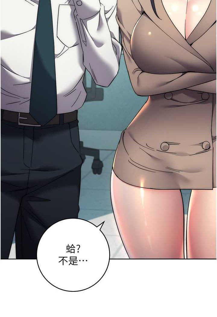 第18话-越呛我干得越爽