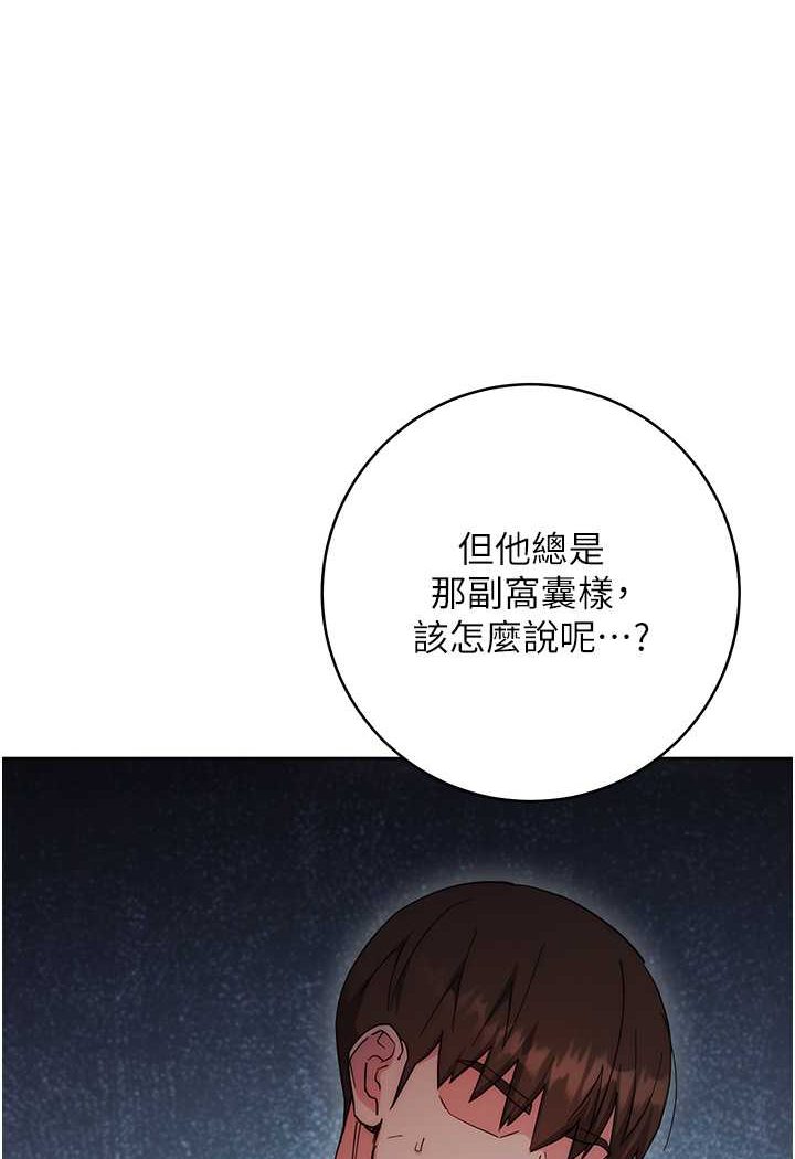 第18话-越呛我干得越爽
