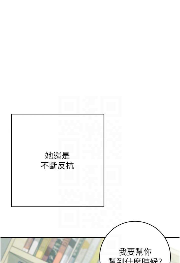 第18话-越呛我干得越爽