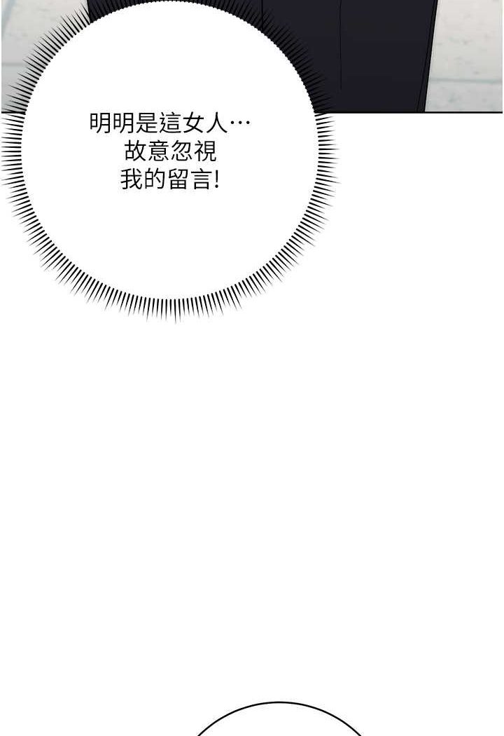 第18话-越呛我干得越爽