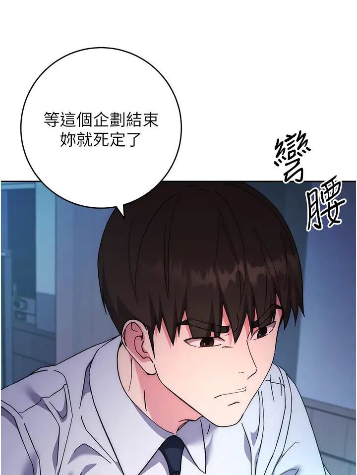 第19话-穿睡衣到办公室自慰