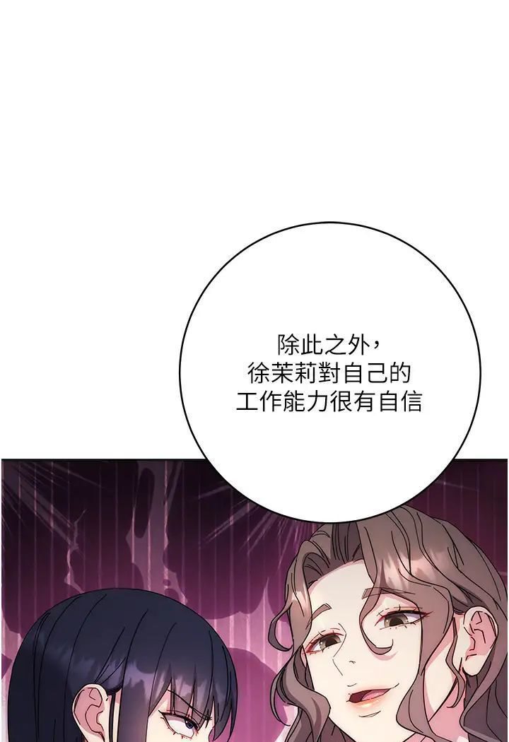 第19话-穿睡衣到办公室自慰