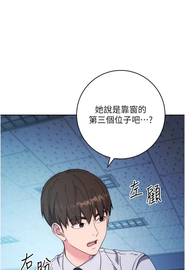 第19话-穿睡衣到办公室自慰