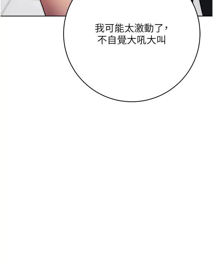 第19话-穿睡衣到办公室自慰