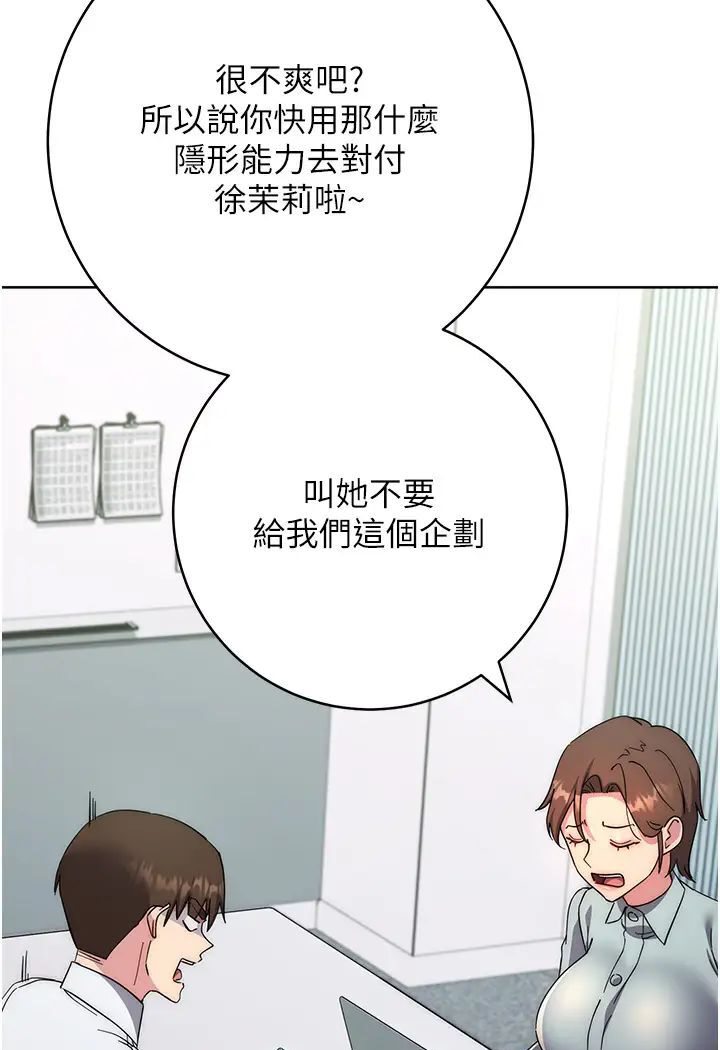 第19话-穿睡衣到办公室自慰
