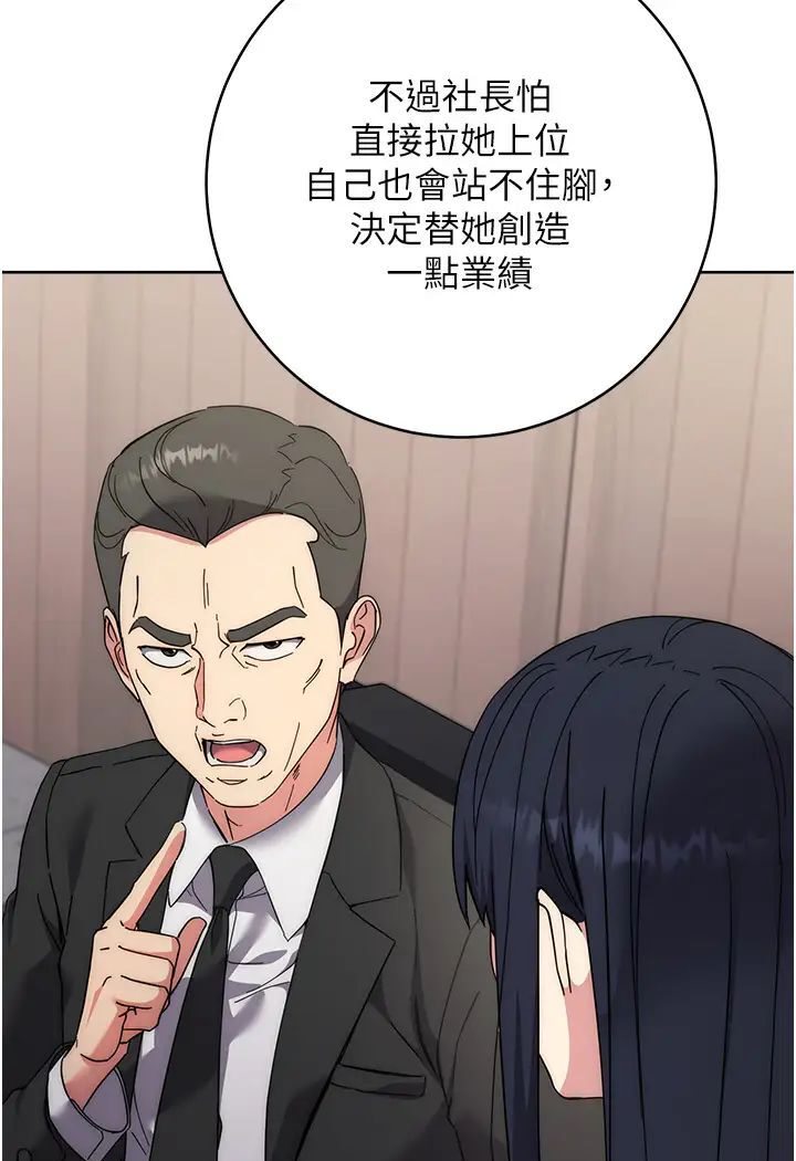 第19话-穿睡衣到办公室自慰