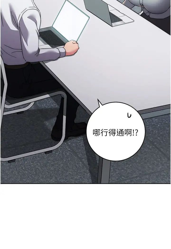 第19话-穿睡衣到办公室自慰