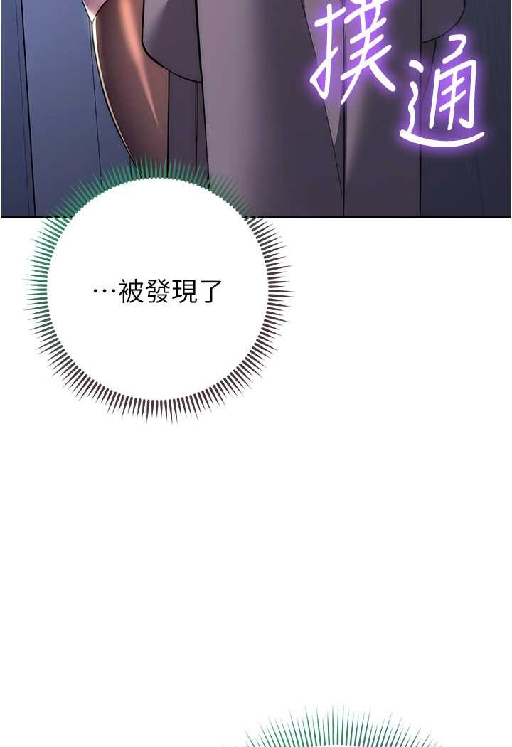 第20话-止不住的下贱淫水