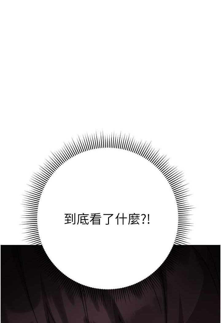 第20话-止不住的下贱淫水