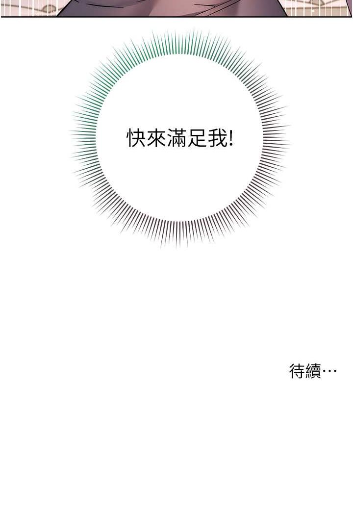第20话-止不住的下贱淫水