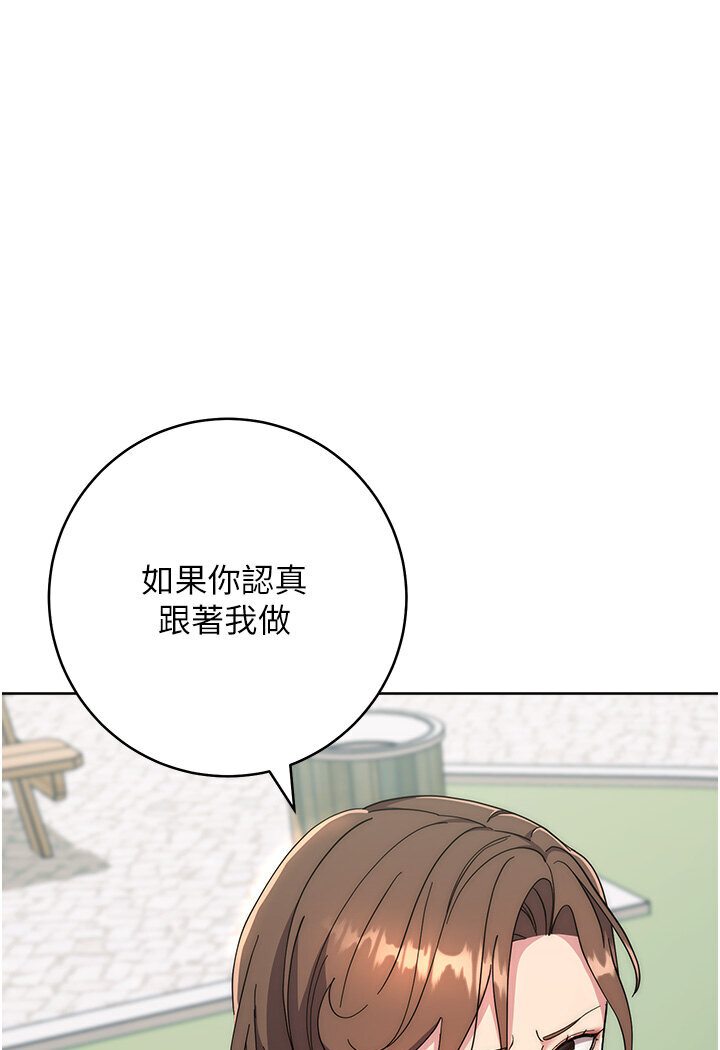 第21话-被猪哥同事捡尸