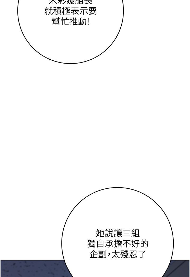 第21话-被猪哥同事捡尸