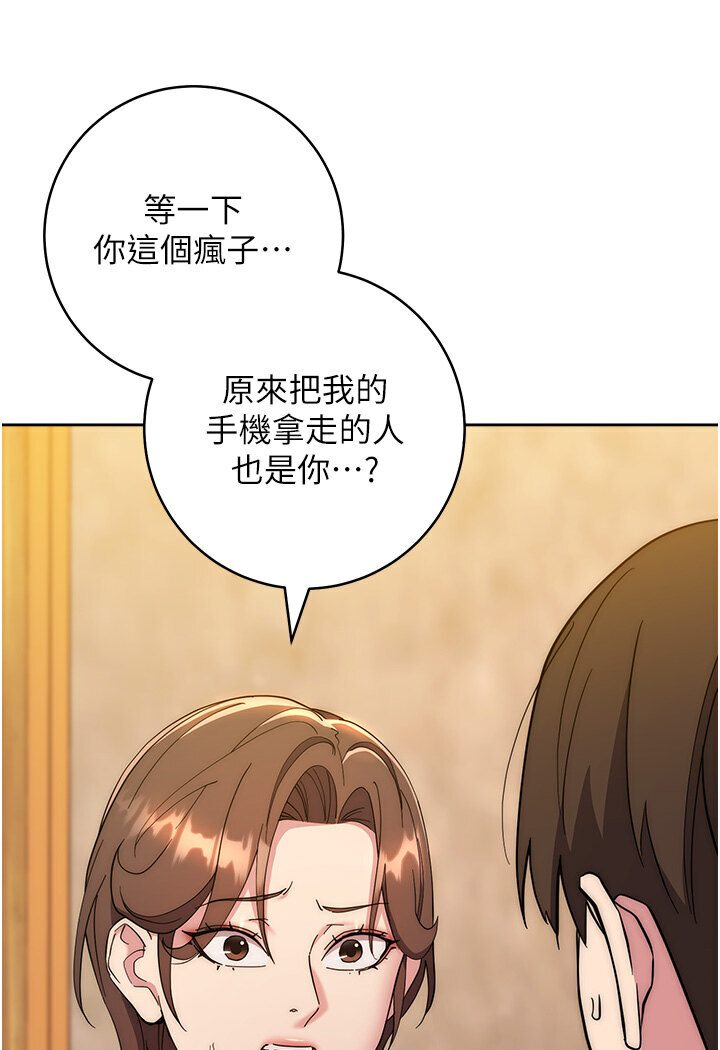 第21话-被猪哥同事捡尸