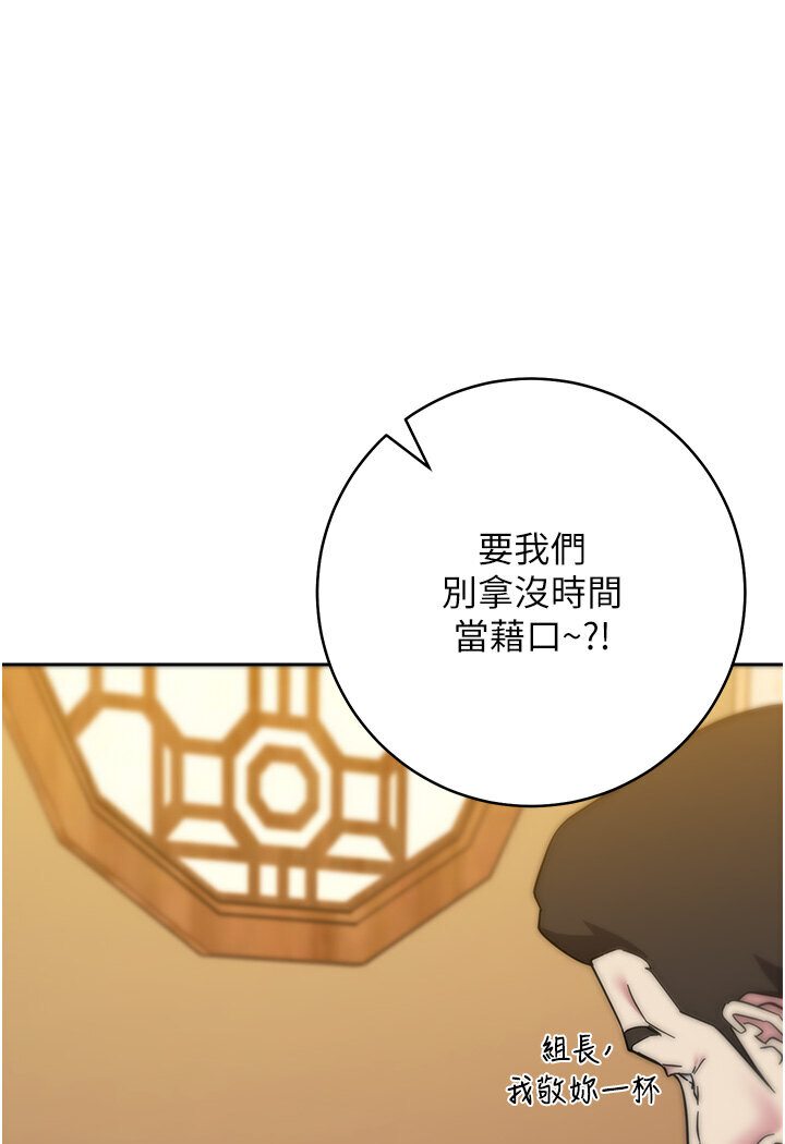 第21话-被猪哥同事捡尸